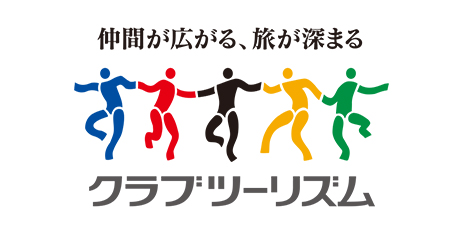 クラブツーリズム