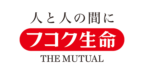 フコク生命